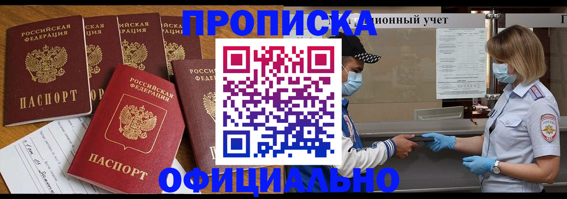 временная регистрация поиск в Талице