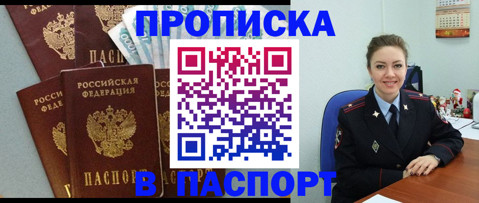 прописка ребенка в Талице