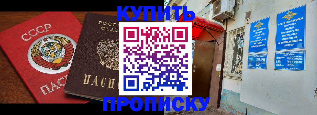 временная прописка в Талице