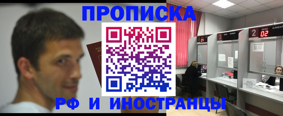 временная регистрация гарантия в Талице