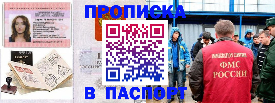 временная регистрация недорого в Талице