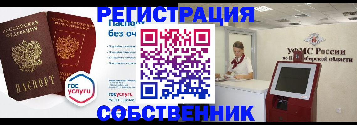 прописка для школы в Талице